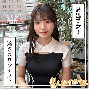 hoi403【メル】佐藤愛瑠