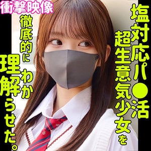 smus066【シオリ】依本しおり