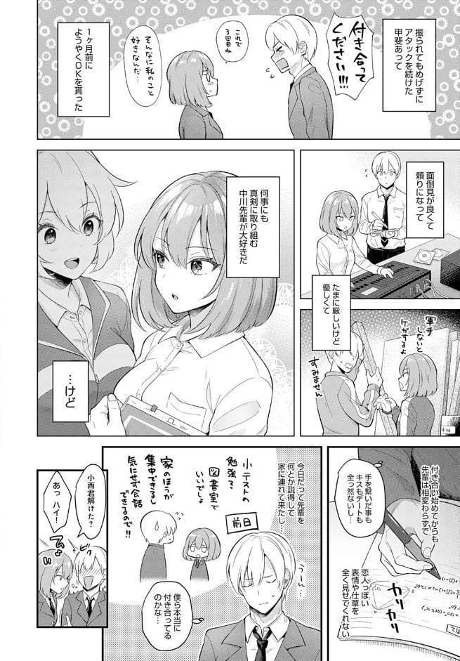 彼女フェイス