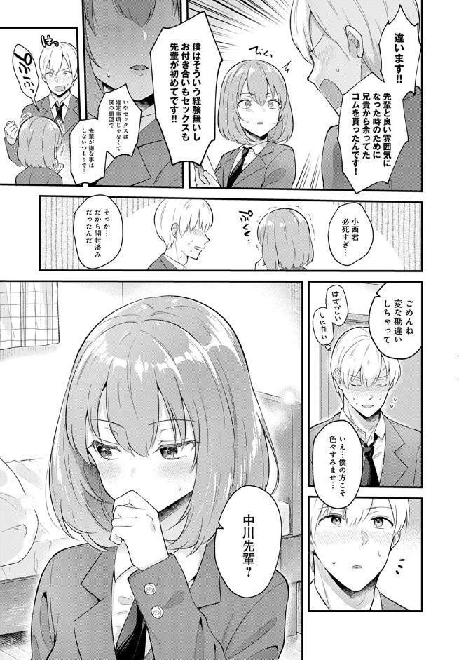 彼女フェイス