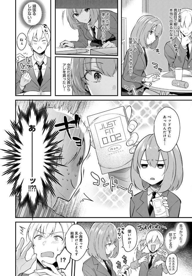 彼女フェイス
