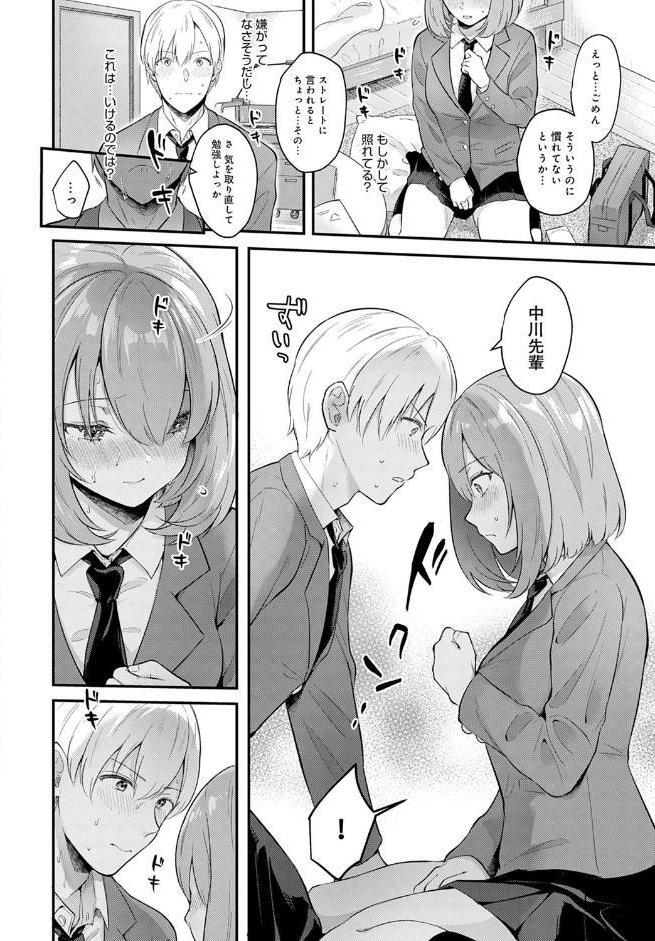 彼女フェイス