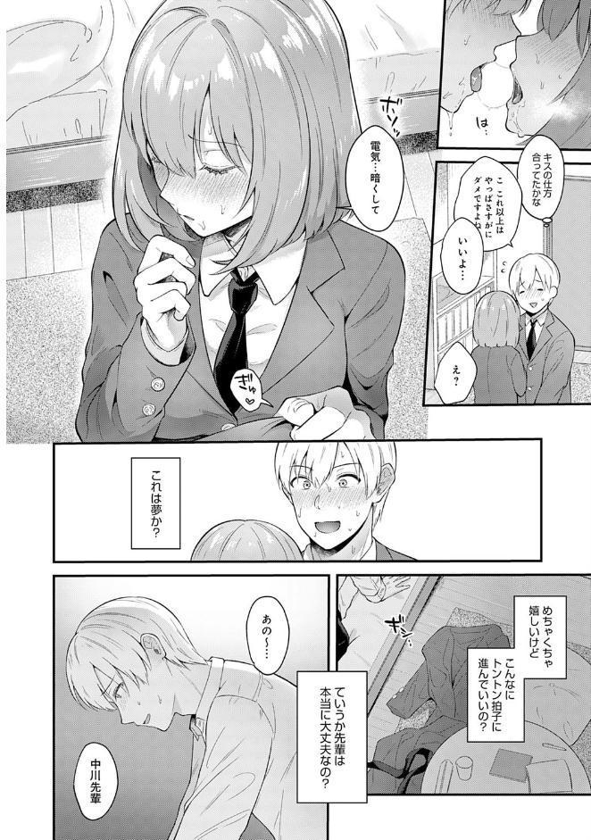 彼女フェイス
