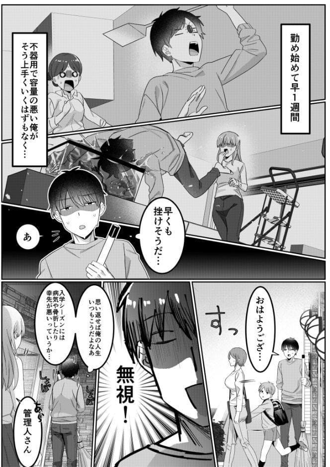 シングルマザーハウス（1）