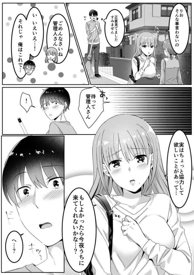 シングルマザーハウス（1）