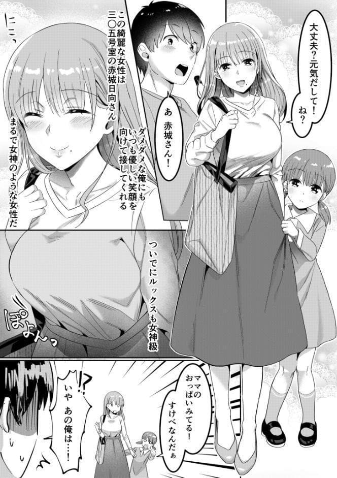 シングルマザーハウス（1）