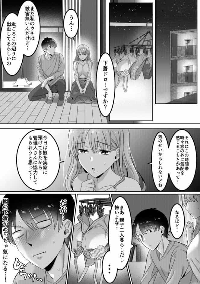 シングルマザーハウス（1）