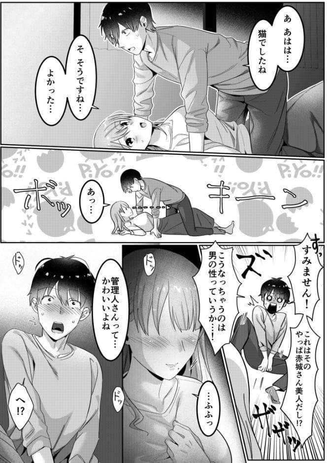 シングルマザーハウス（1）