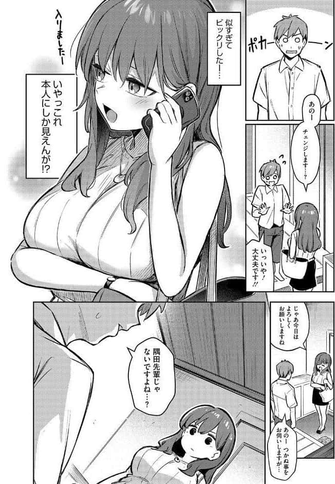 ずっと一緒にいてあげるから 前編