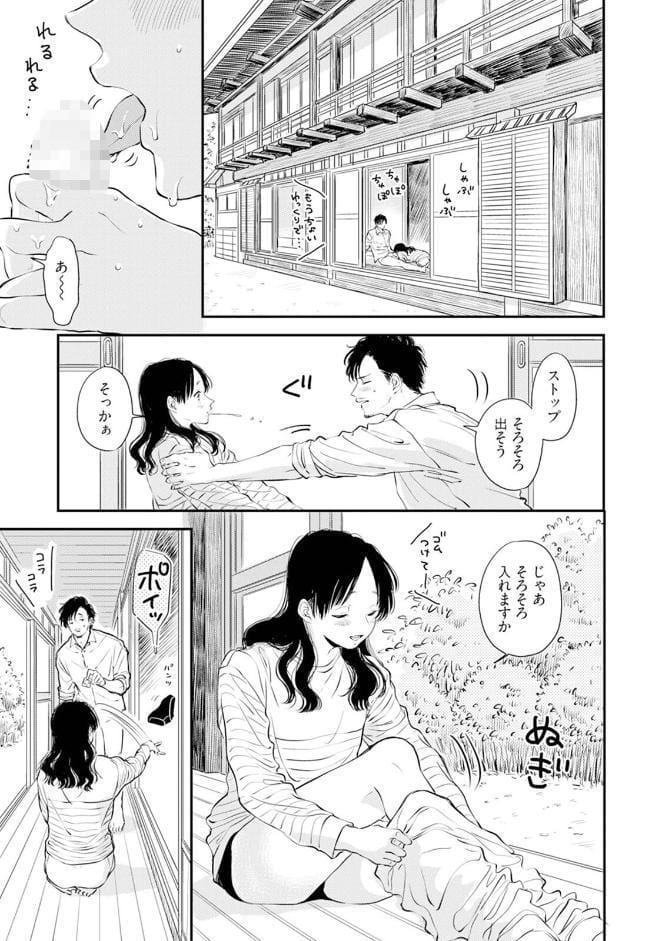 ふみちゃんの楽園【コミックス版】（1）《R18版》