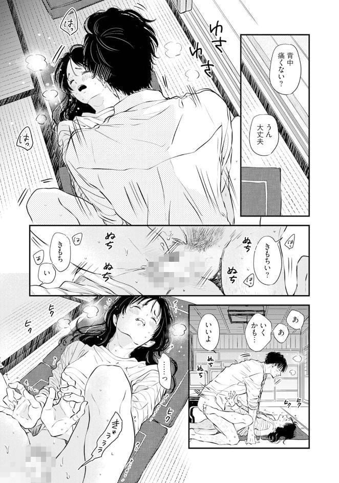 ふみちゃんの楽園【コミックス版】（1）《R18版》