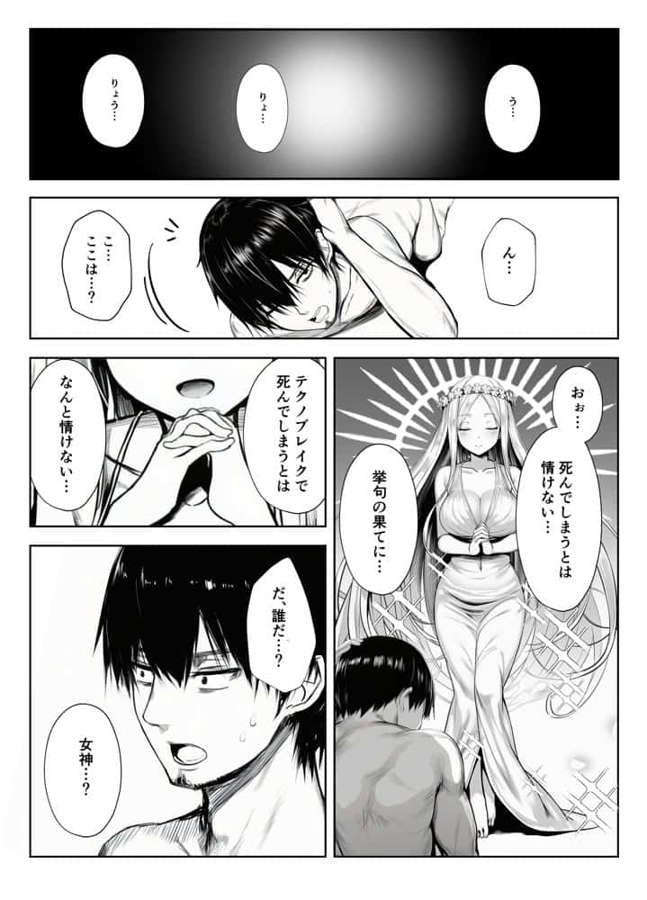 ヤリ残しアゲイン
