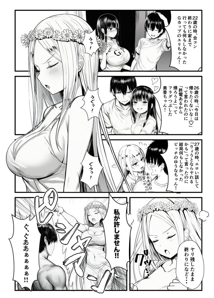ヤリ残しアゲイン