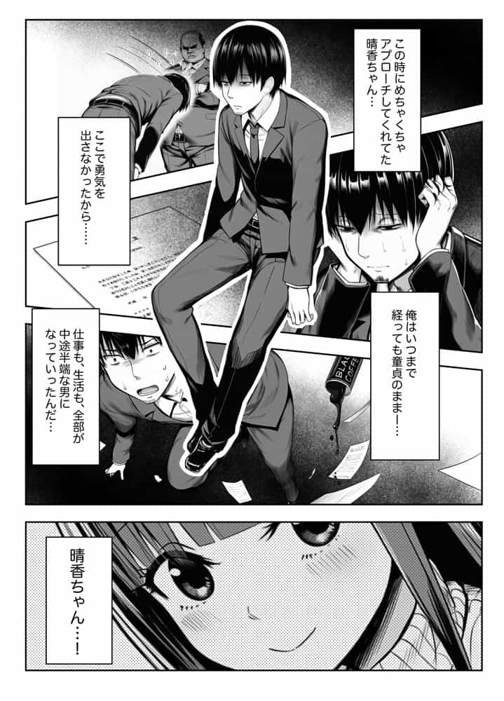 ヤリ残しアゲイン