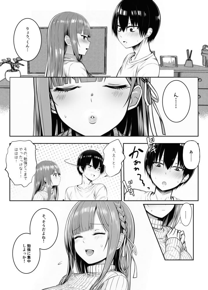 ヤリ残しアゲイン