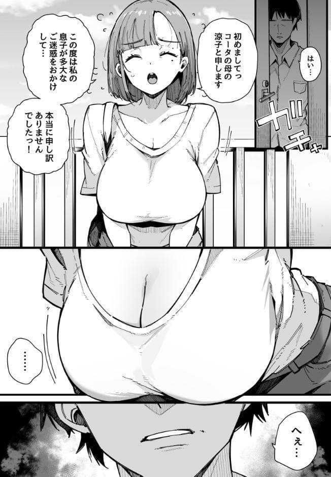 母親で居られなくなった私。【棒修正版】