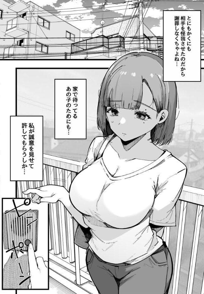 母親で居られなくなった私。【棒修正版】
