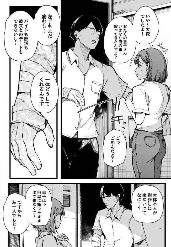 母親で居られなくなった私。【棒修正版】