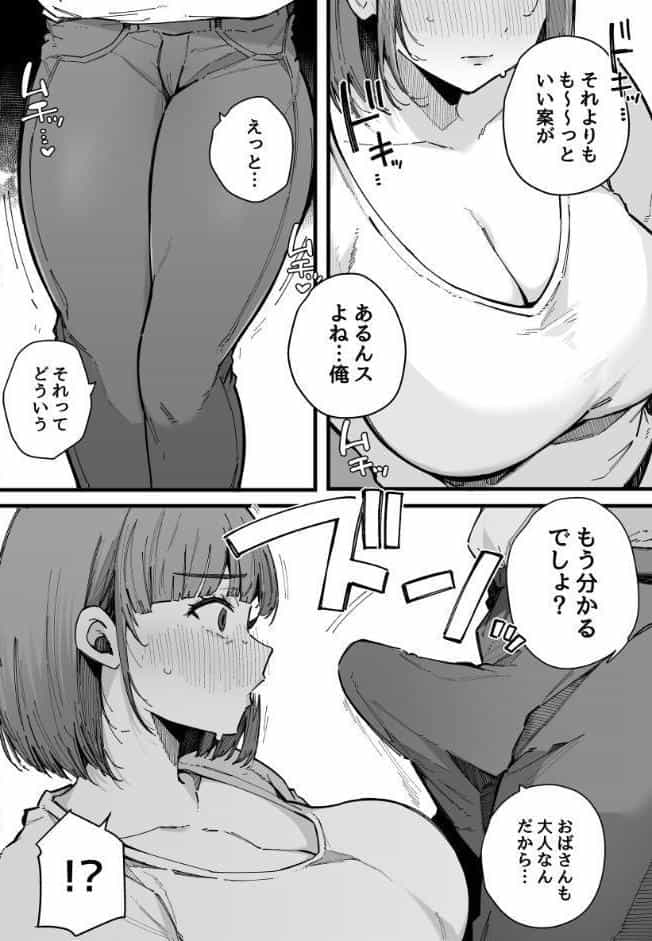 母親で居られなくなった私。【棒修正版】