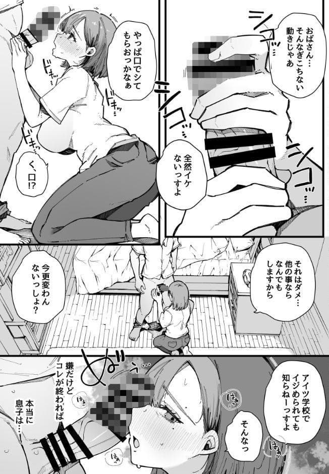 母親で居られなくなった私。【棒修正版】