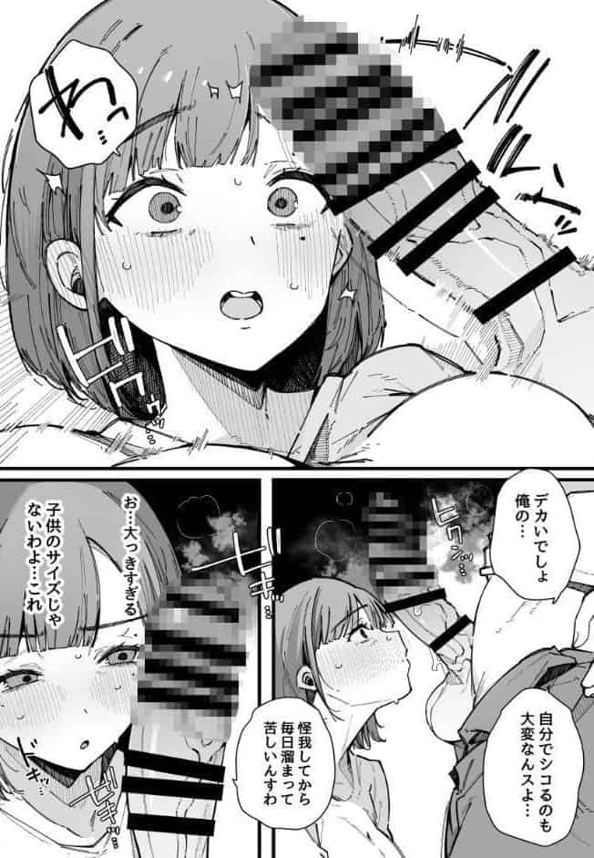 母親で居られなくなった私。【棒修正版】