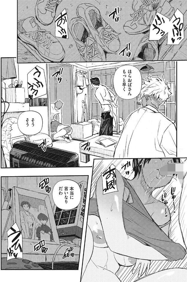 サイミン寄生