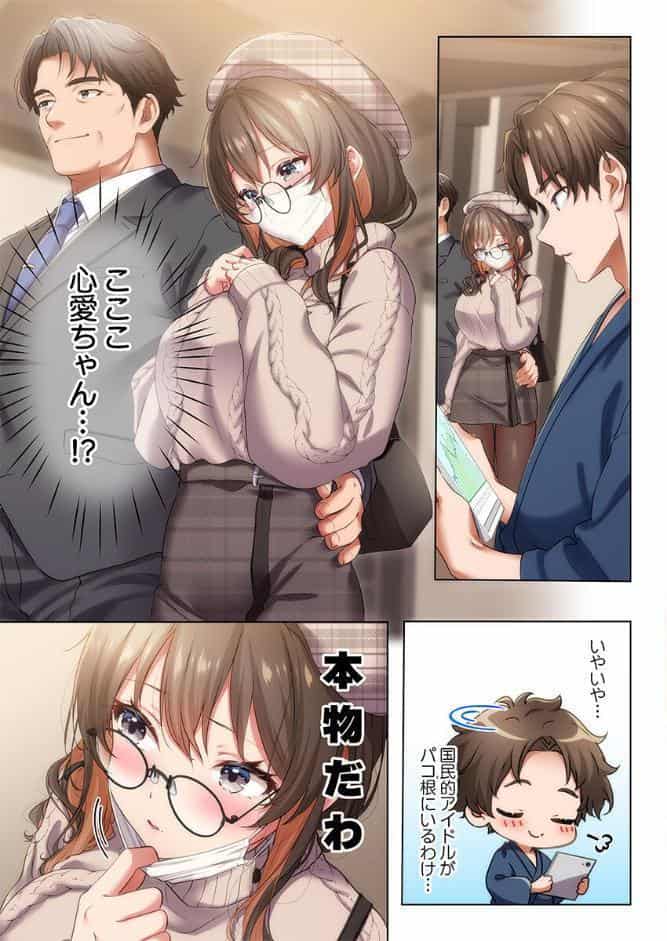 ようこそ、NTR旅館へ〜泊まった女が全員、ネトラレて帰っていく宿〜【FANZA先行】4