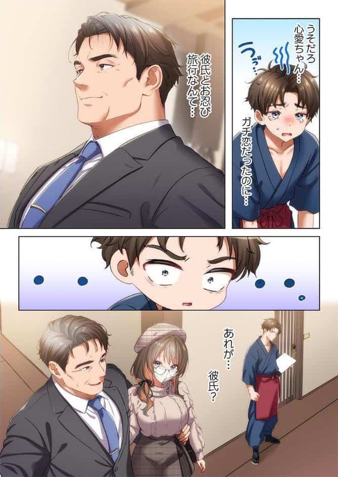 ようこそ、NTR旅館へ〜泊まった女が全員、ネトラレて帰っていく宿〜【FANZA先行】4