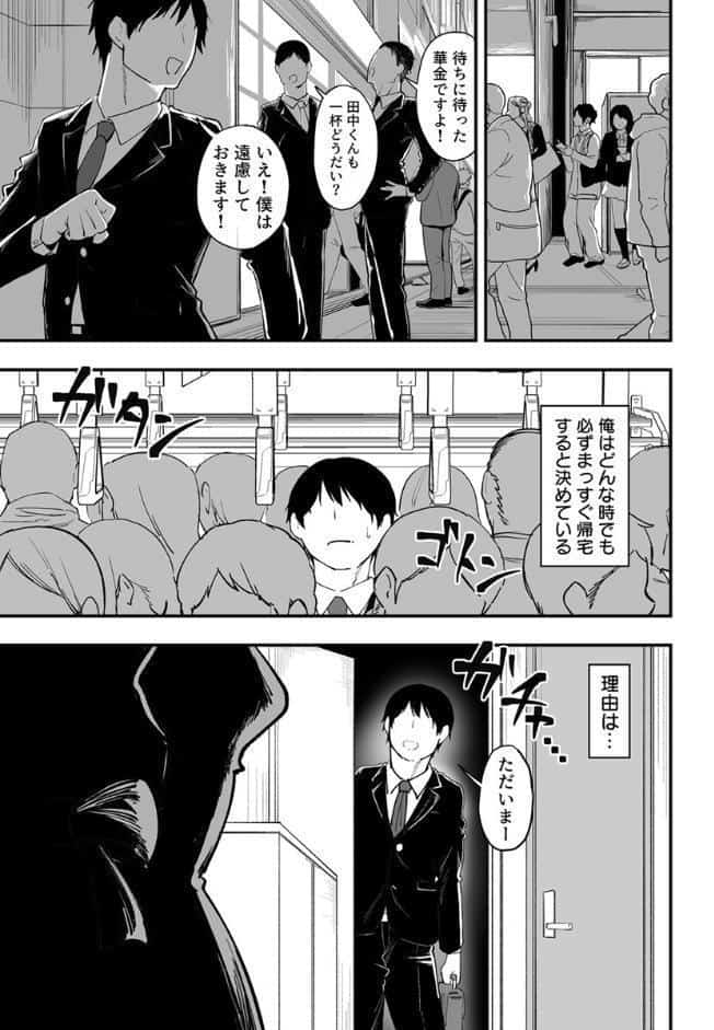 クールな白咲さんに性欲〇理をしてもらう話〜メイド姿で尽くされエッチ〜 11巻