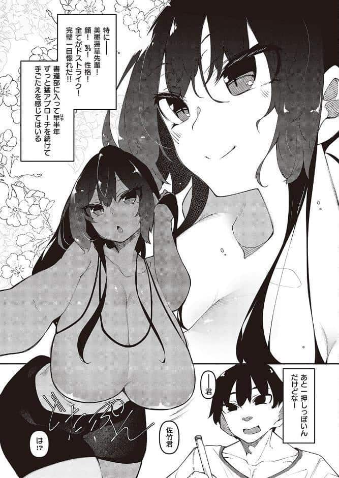 一筆乳婚 蓮華編