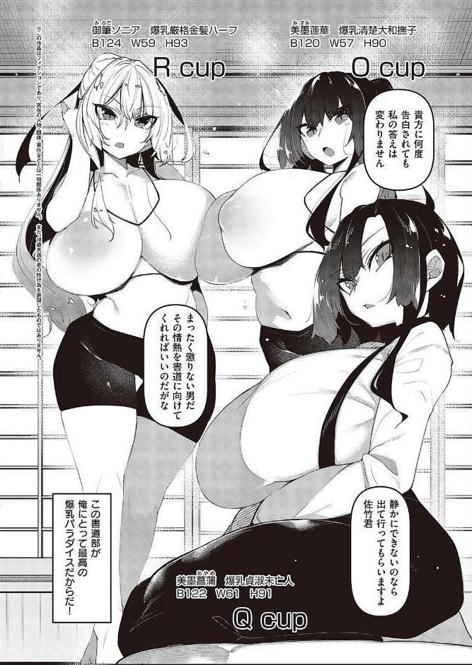 一筆乳婚 蓮華編
