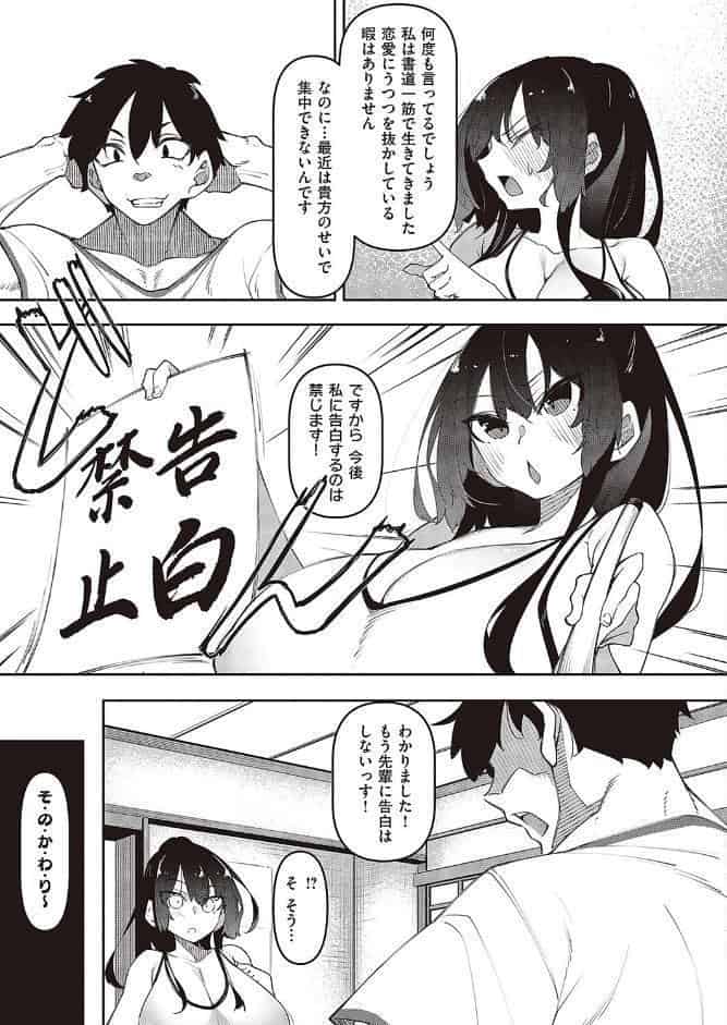 一筆乳婚 蓮華編