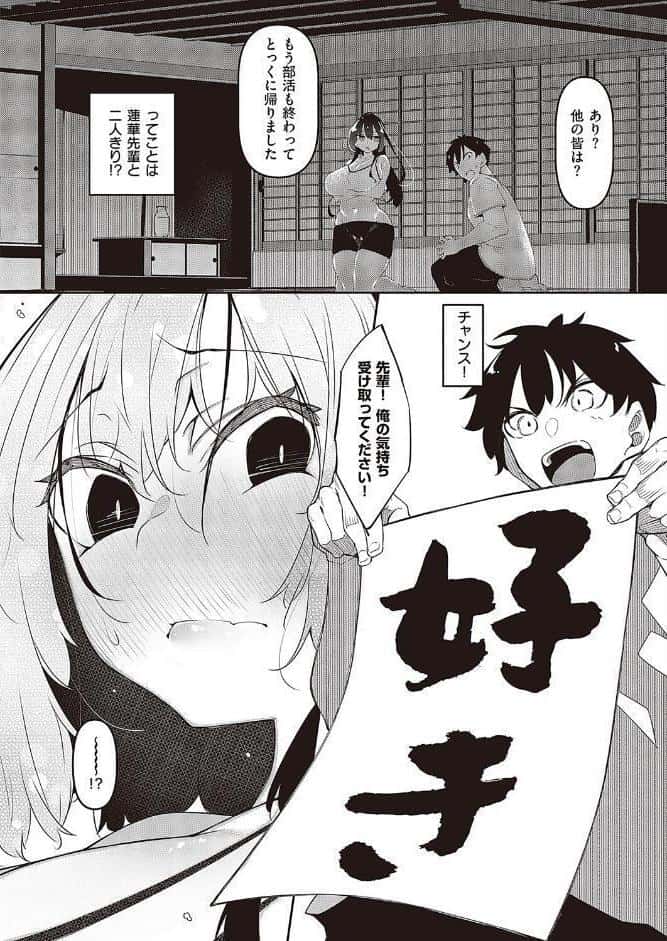 一筆乳婚 蓮華編