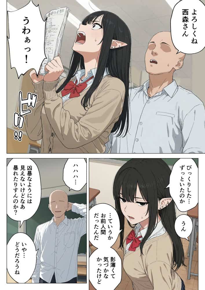 僕の性欲処理係に、黒髪ギャルエルフが任命された話