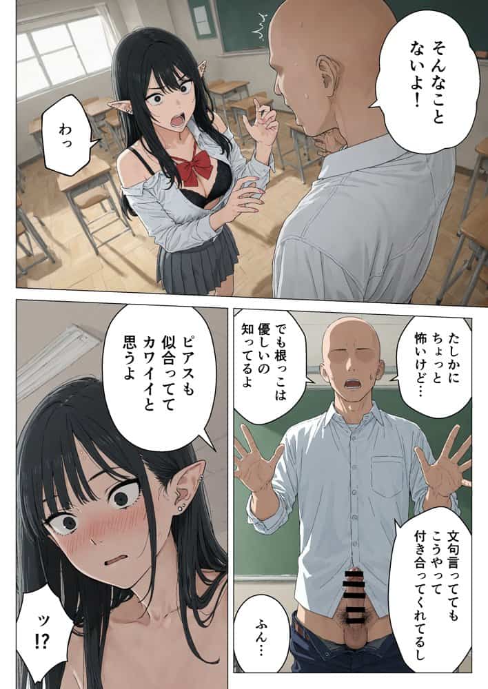僕の性欲処理係に、黒髪ギャルエルフが任命された話