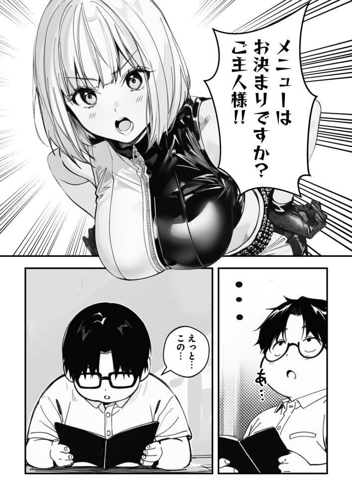 一ノ瀬まゆはオタクに優しくない2 コンカフェ編