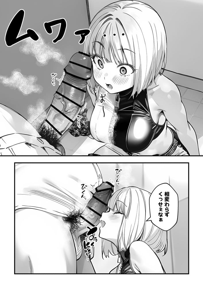 一ノ瀬まゆはオタクに優しくない2 コンカフェ編