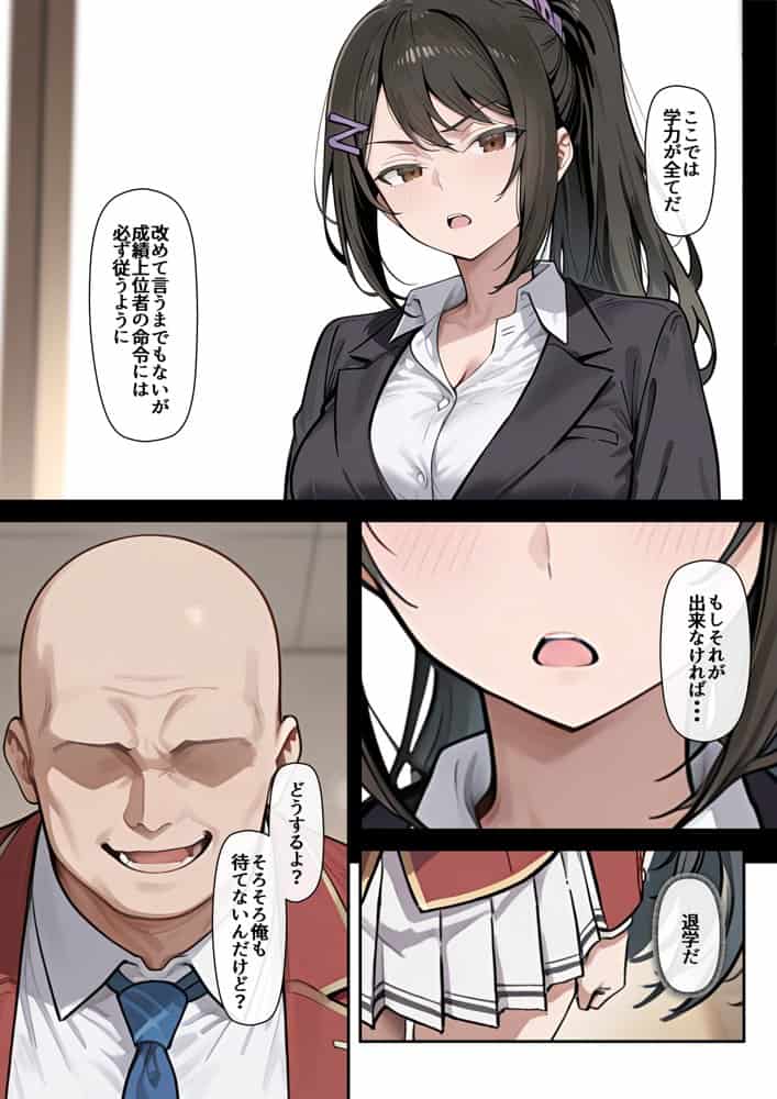 ようこそ学力至上主義の教室へ