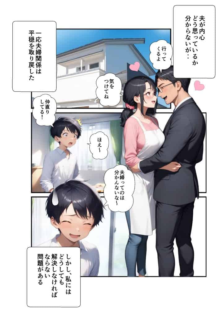 妻が毒オジに六たび媚薬を盛られた件〜最終決戦編