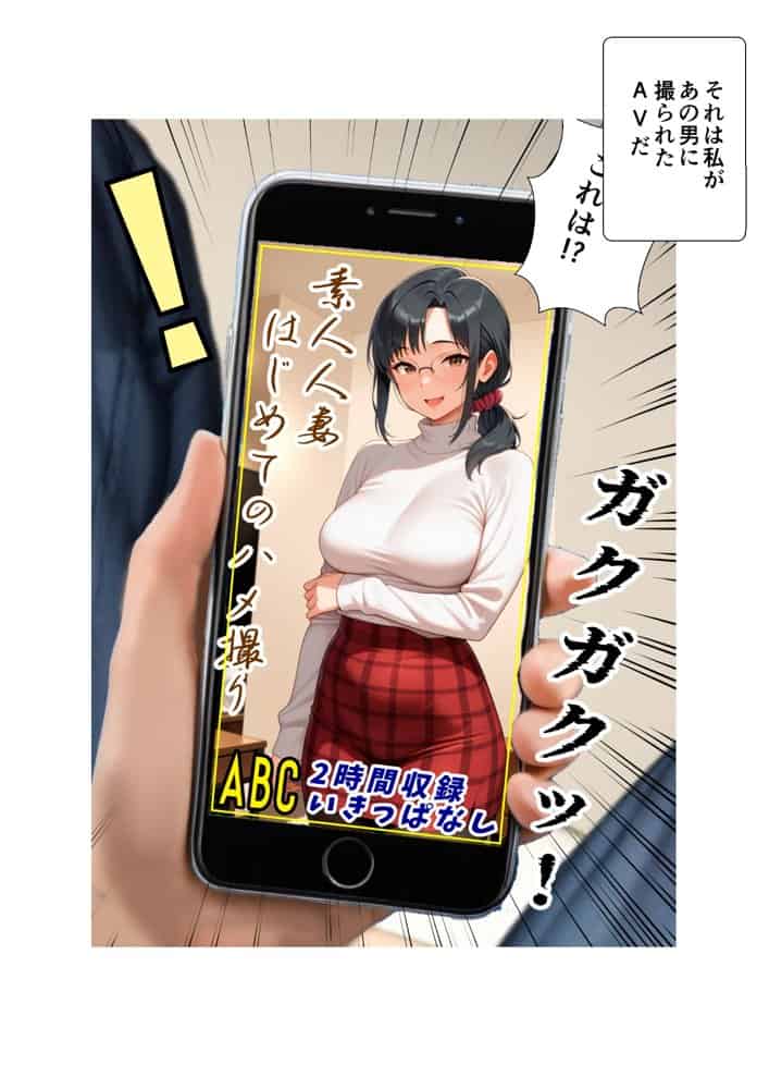 妻が毒オジに六たび媚薬を盛られた件〜最終決戦編