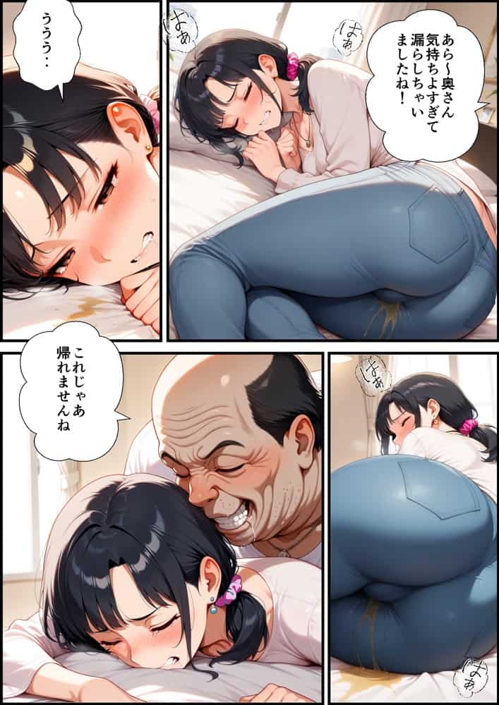 妻が毒オジに六たび媚薬を盛られた件〜最終決戦編