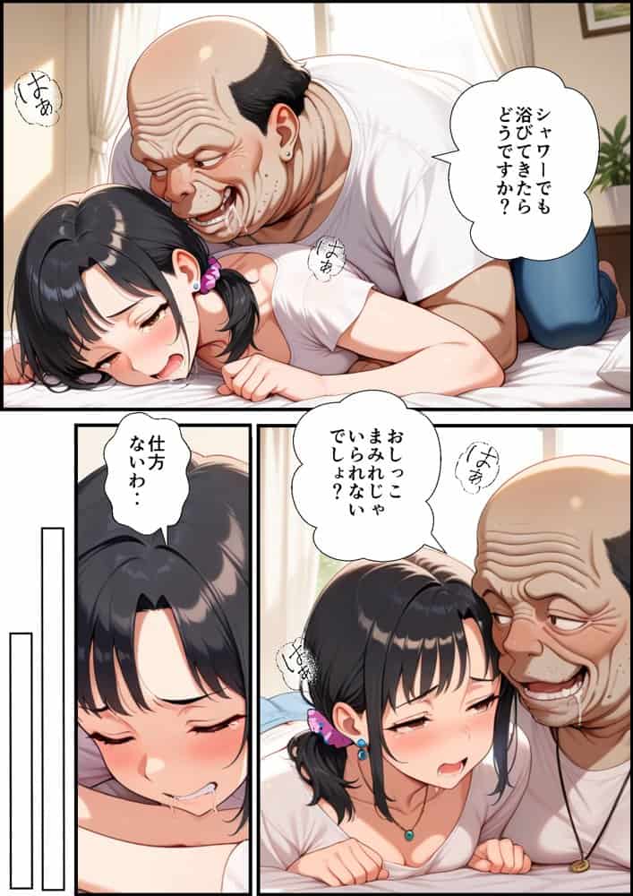 妻が毒オジに六たび媚薬を盛られた件〜最終決戦編