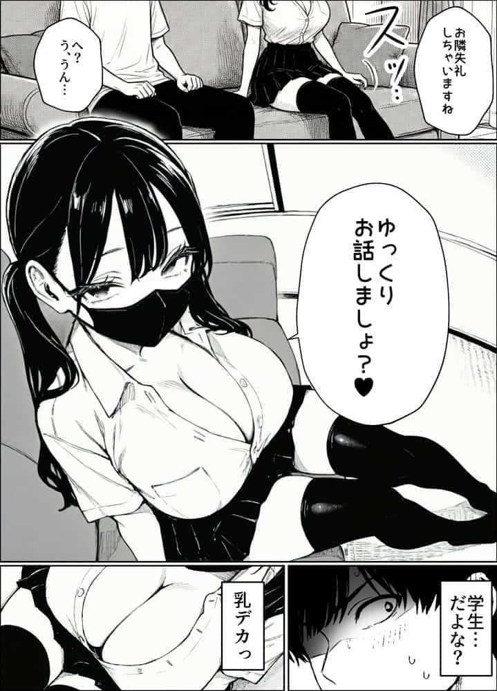 妻とセックスレスの僕が地雷系ギャルの義妹に誘惑されて射精管理される話