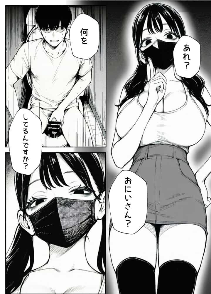 妻とセックスレスの僕が地雷系ギャルの義妹に誘惑されて射精管理される話