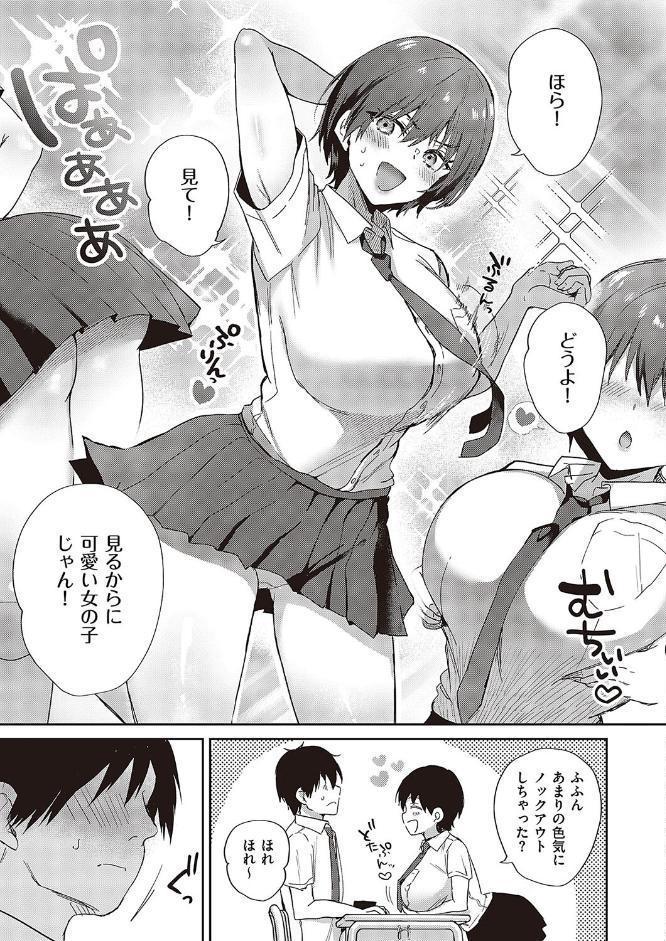 すいーとクロスオーバー