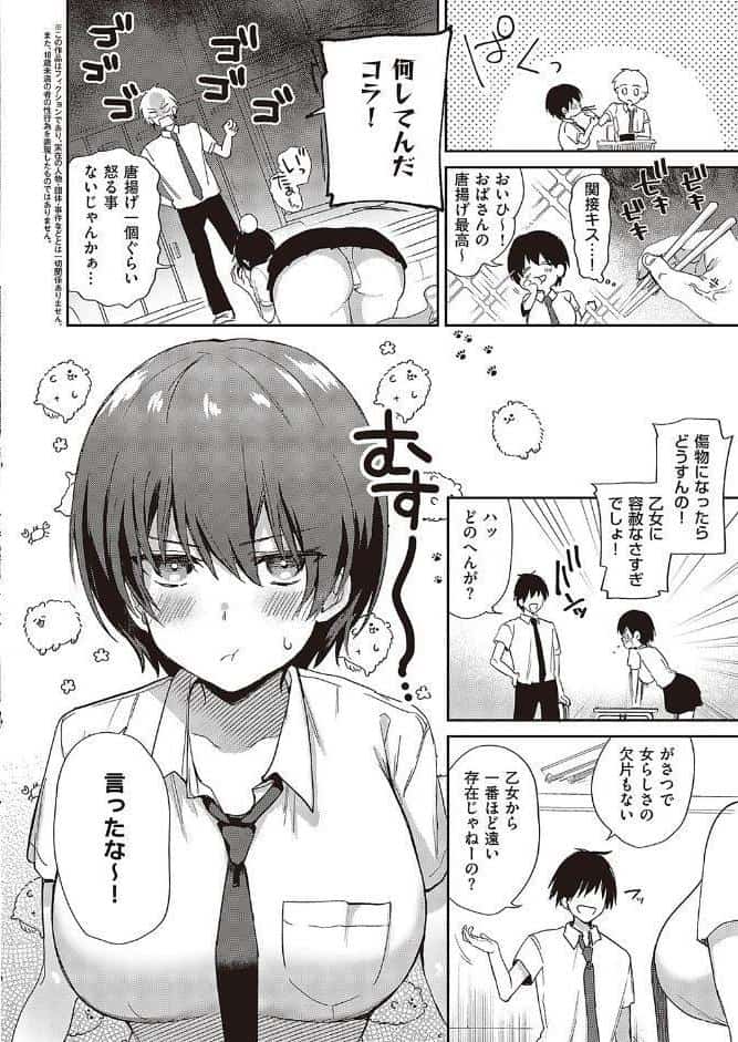 すいーとクロスオーバー
