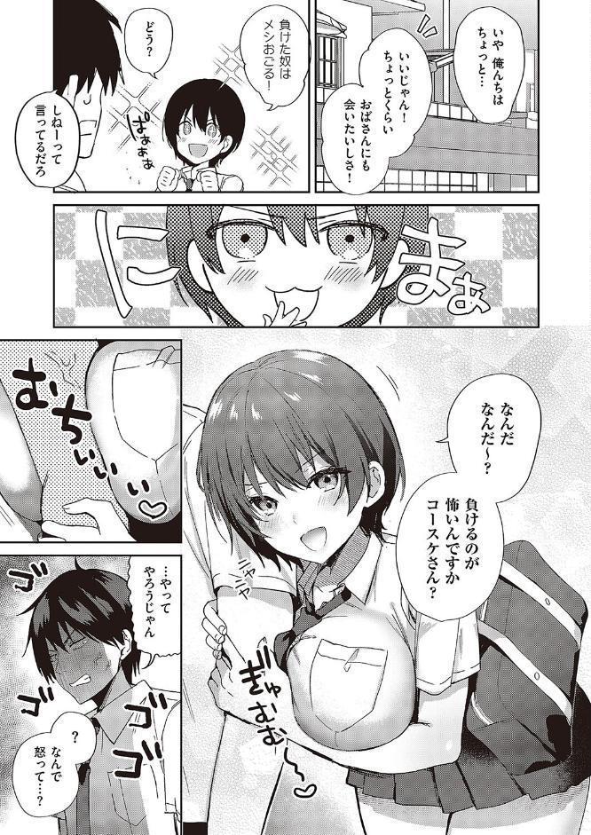 すいーとクロスオーバー