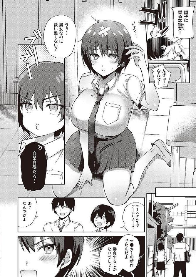 すいーとクロスオーバー