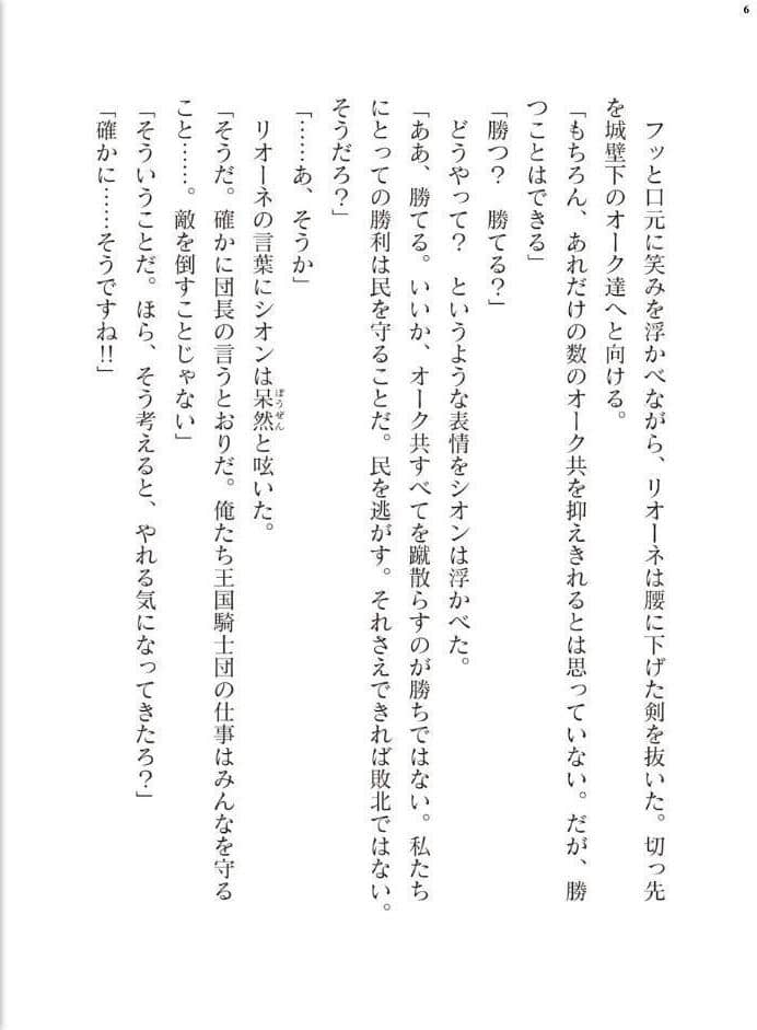 二次元ドリームマガジンVol.130
