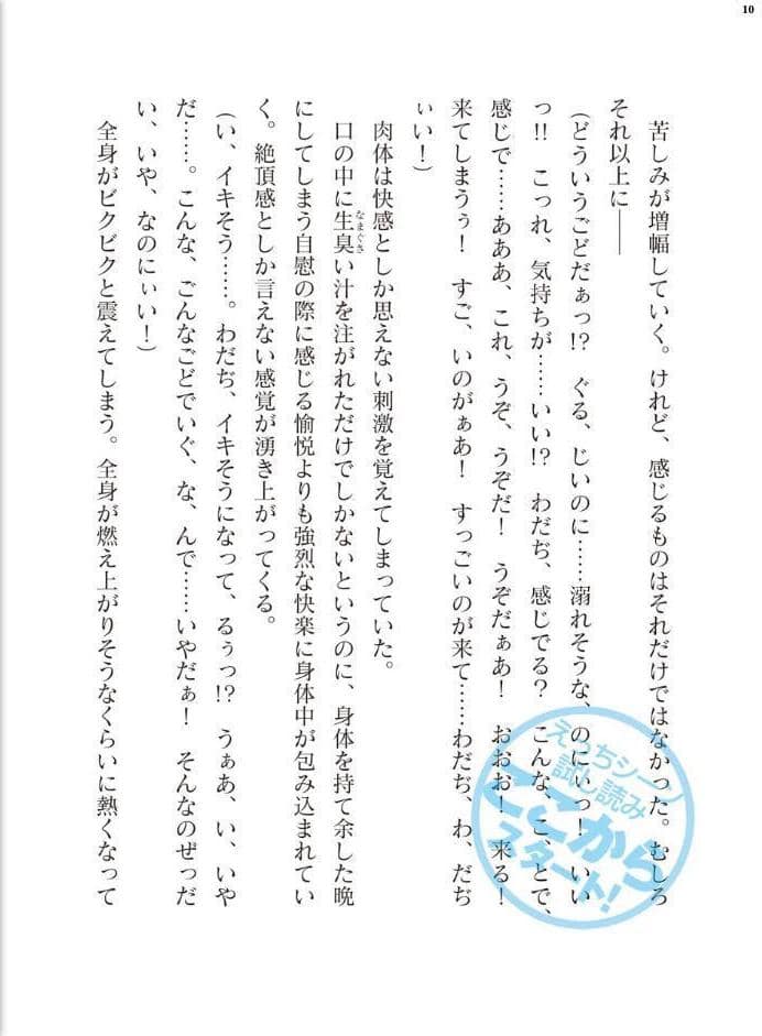 二次元ドリームマガジンVol.130